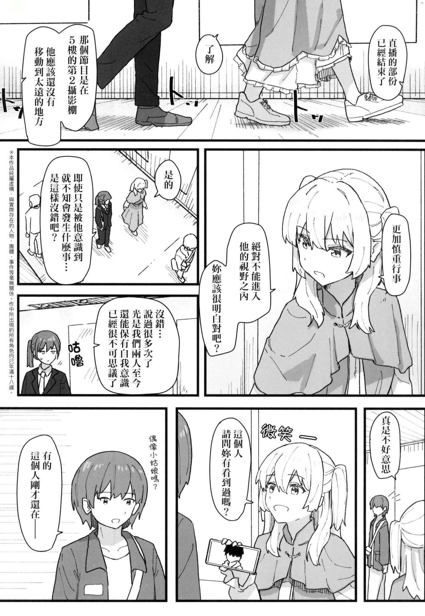 常识改変活动记録[中国翻訳][无修正][DL版][角煮煮]常识改変活动记録[中国翻訳][无修正][DL版]