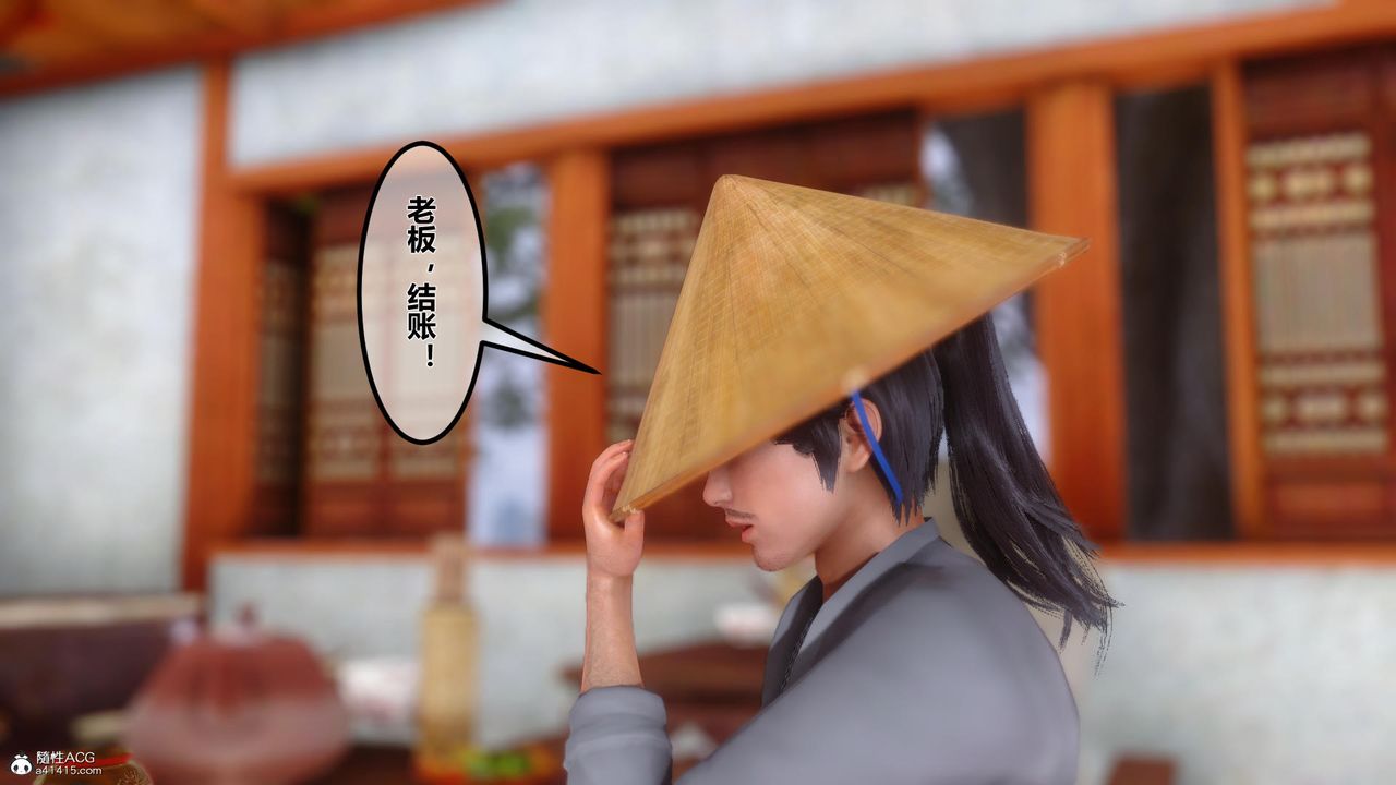 [3D]黄蓉传第10话