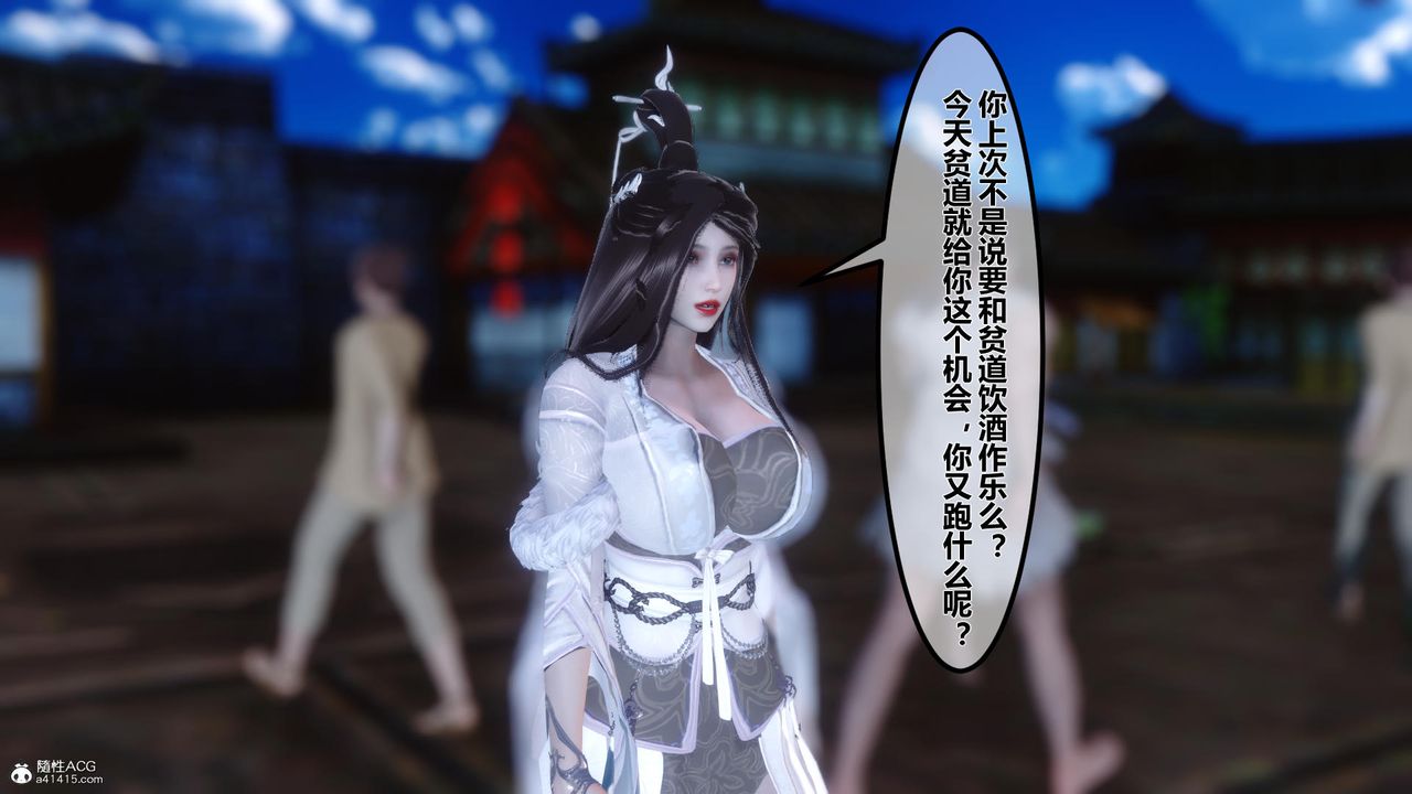 [3D]黄蓉传第10话