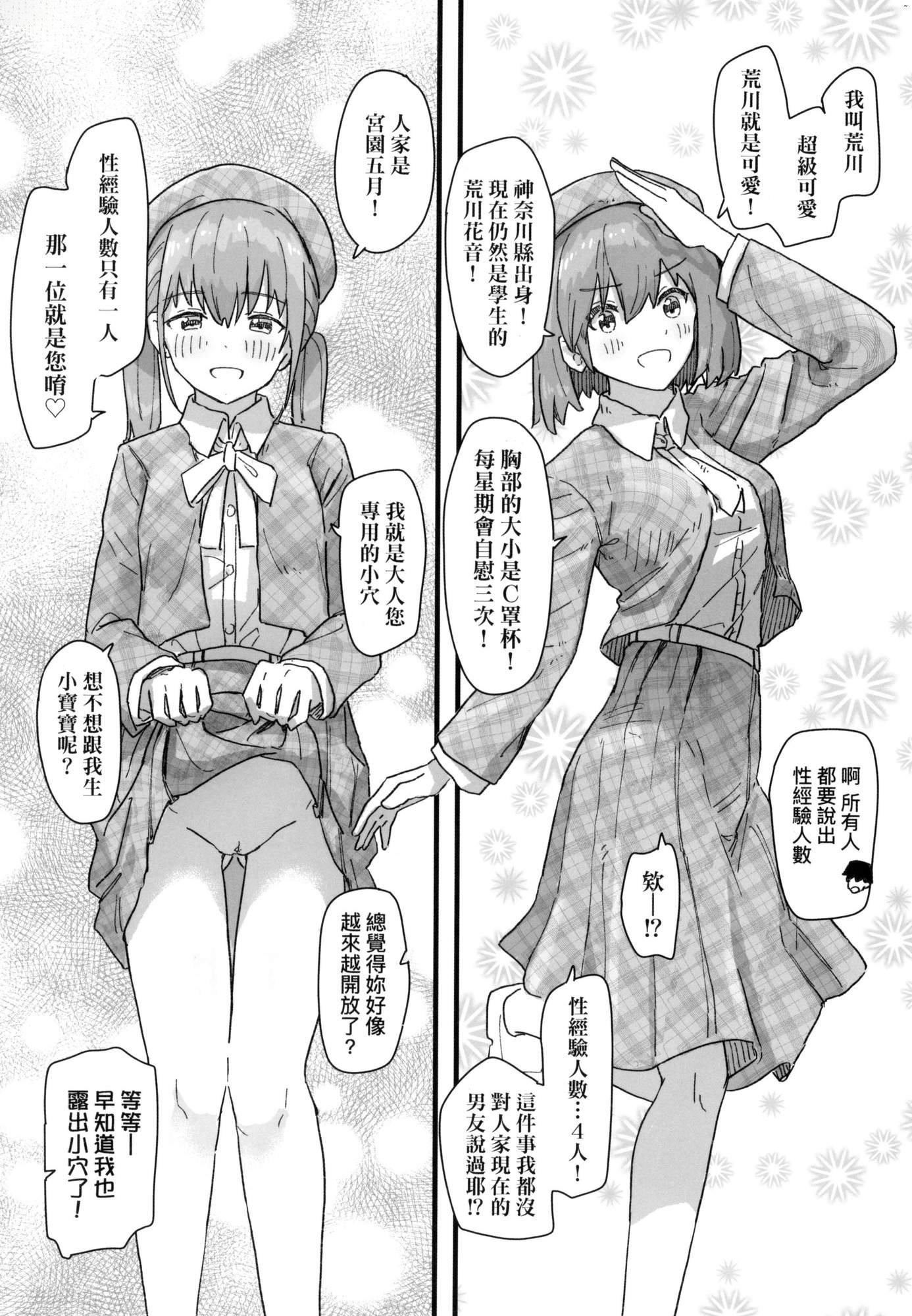 常识改変活动记録[中国翻訳][无修正][DL版][角煮煮]常识改変活动记録[中国翻訳][无修正][DL版]