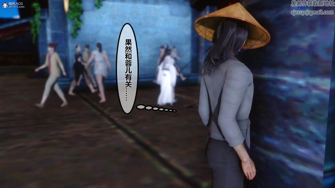 [3D]黃蓉傳第10話