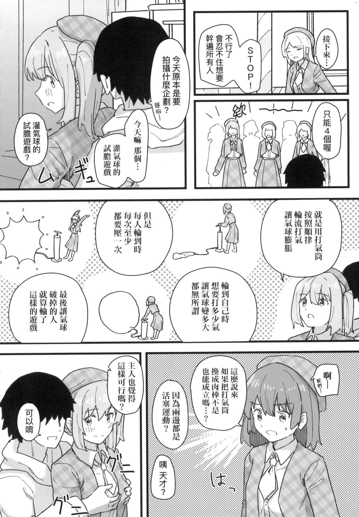 常识改変活动记録[中国翻訳][无修正][DL版][角煮煮]常识改変活动记録[中国翻訳][无修正][DL版]