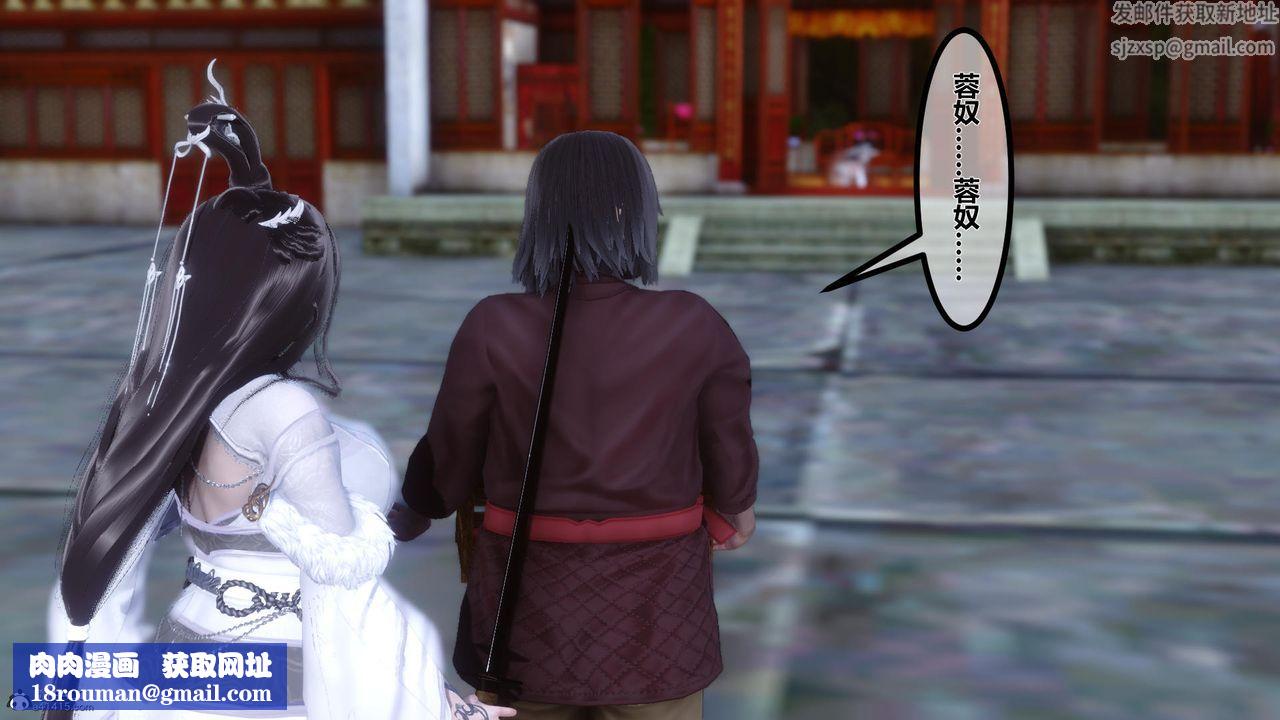 [3D]黄蓉传第10话