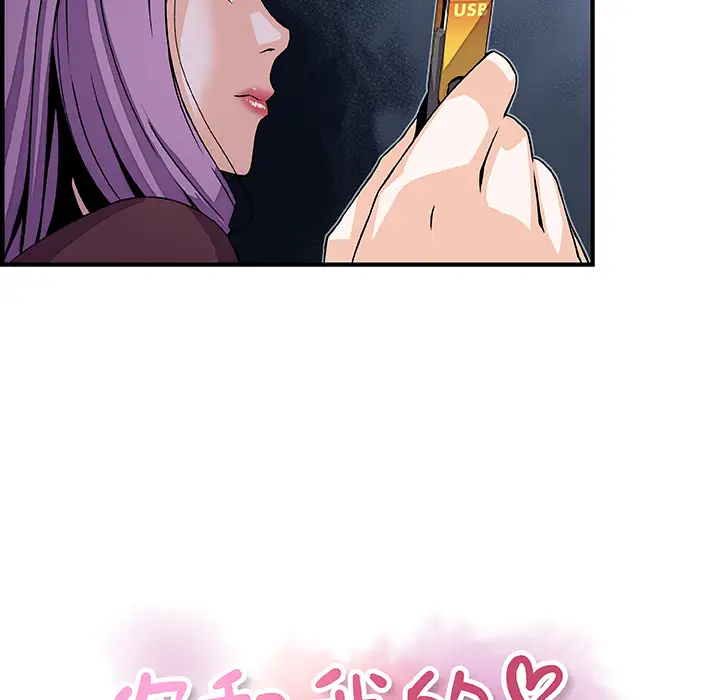 你和我的小秘密第21话