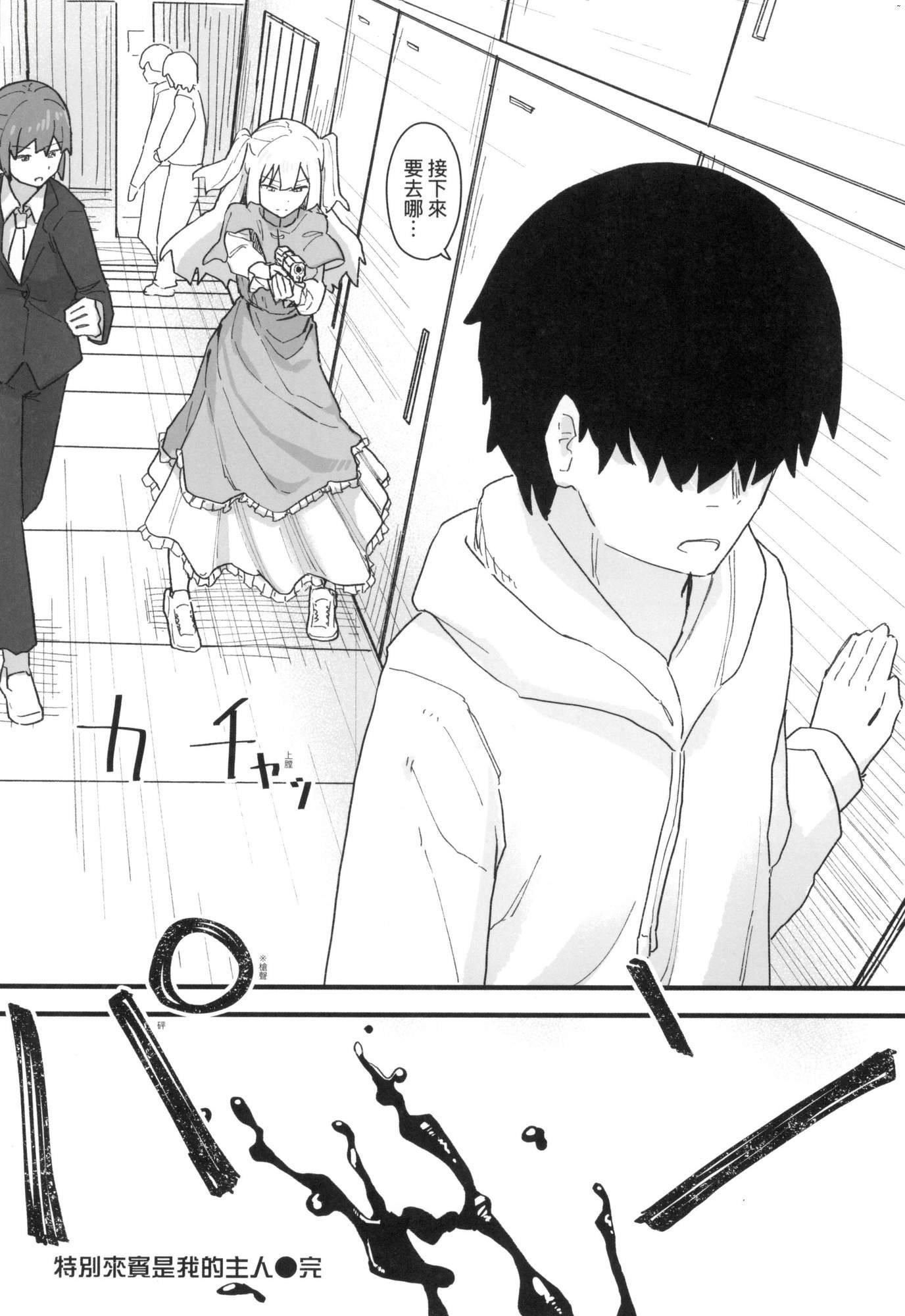 常識改変活動記録[中國翻訳][無修正][DL版][角煮煮]常識改変活動記録[中國翻訳][無修正][DL版]