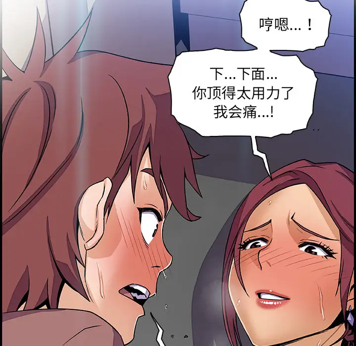 你和我的小秘密第21话