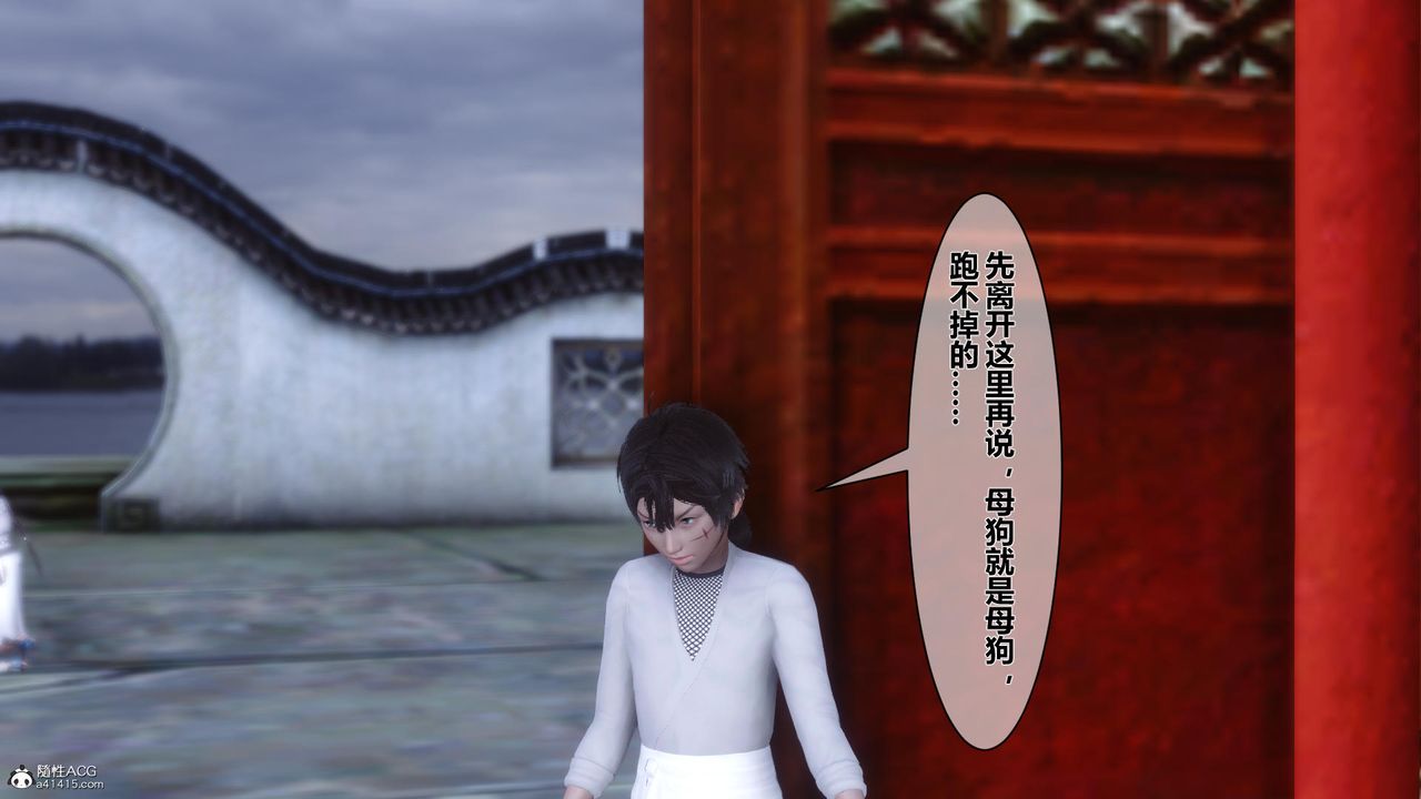 [3D]黄蓉传第11话