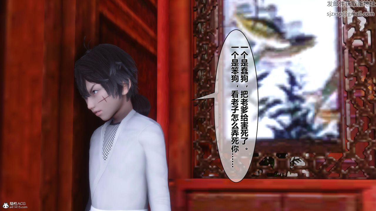 [3D]黃蓉傳第11話