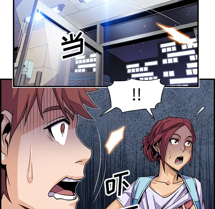 你和我的小秘密第21话