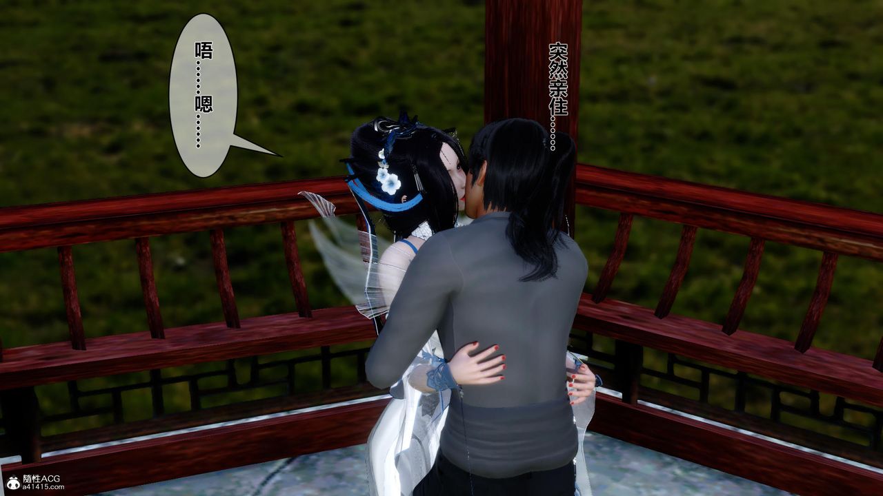 [3D]黃蓉傳第11話