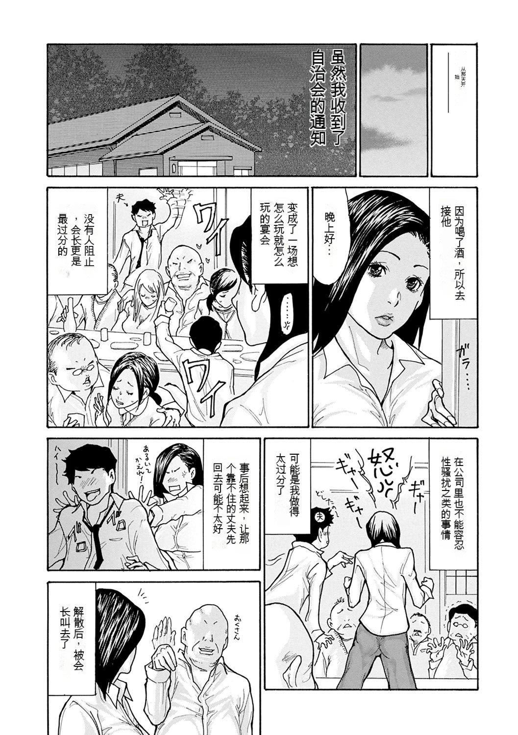 OL妻攻略法[KNC速食机翻][葵ヒトリ]OL妻攻略法[KNC速食机翻]