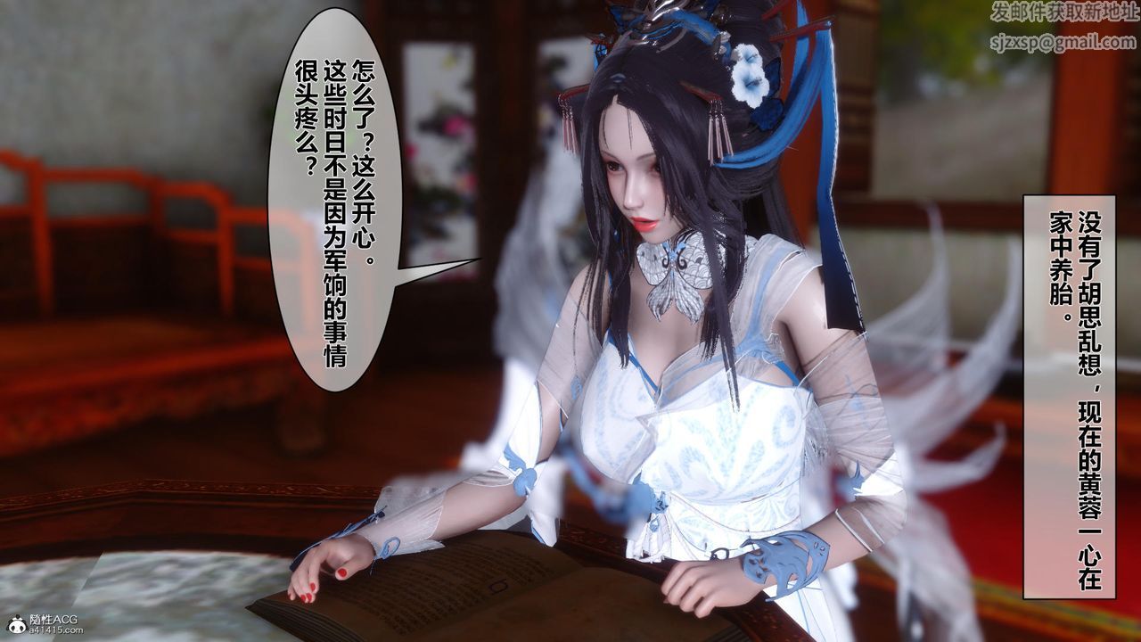 [3D]黄蓉传第11话