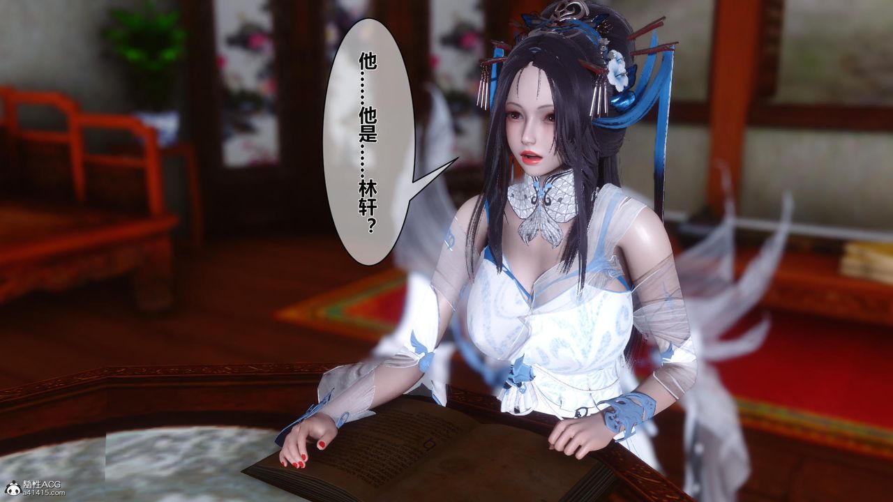 [3D]黄蓉传第11话