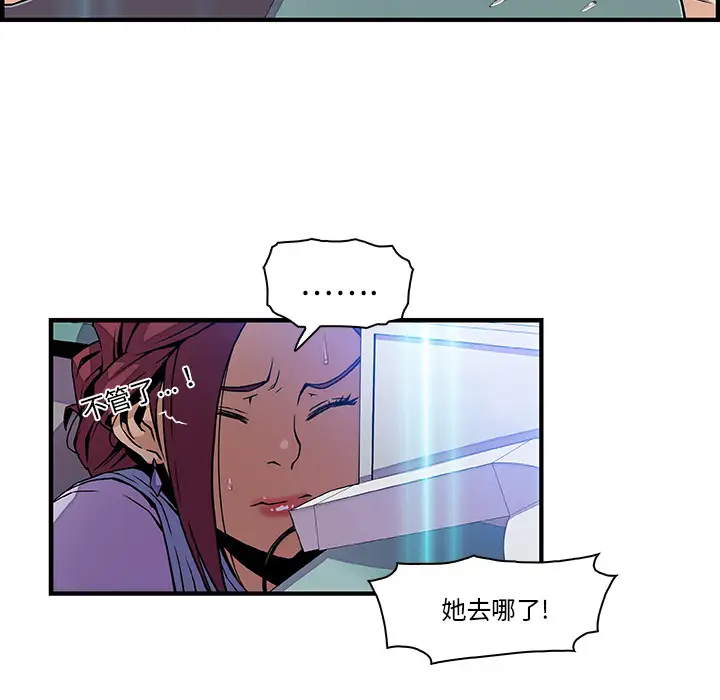 你和我的小秘密第21话