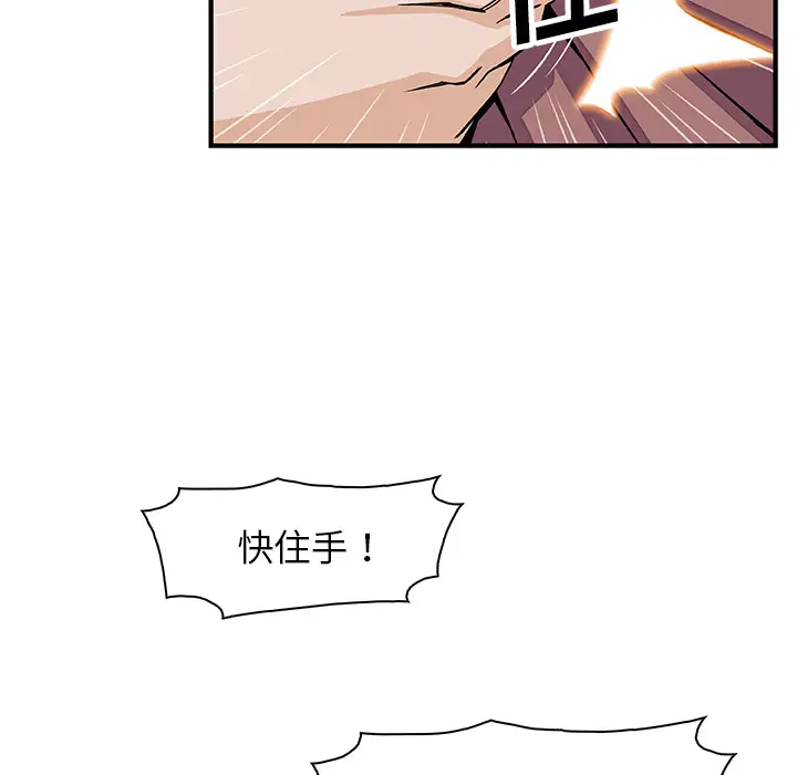 你和我的小秘密第21话