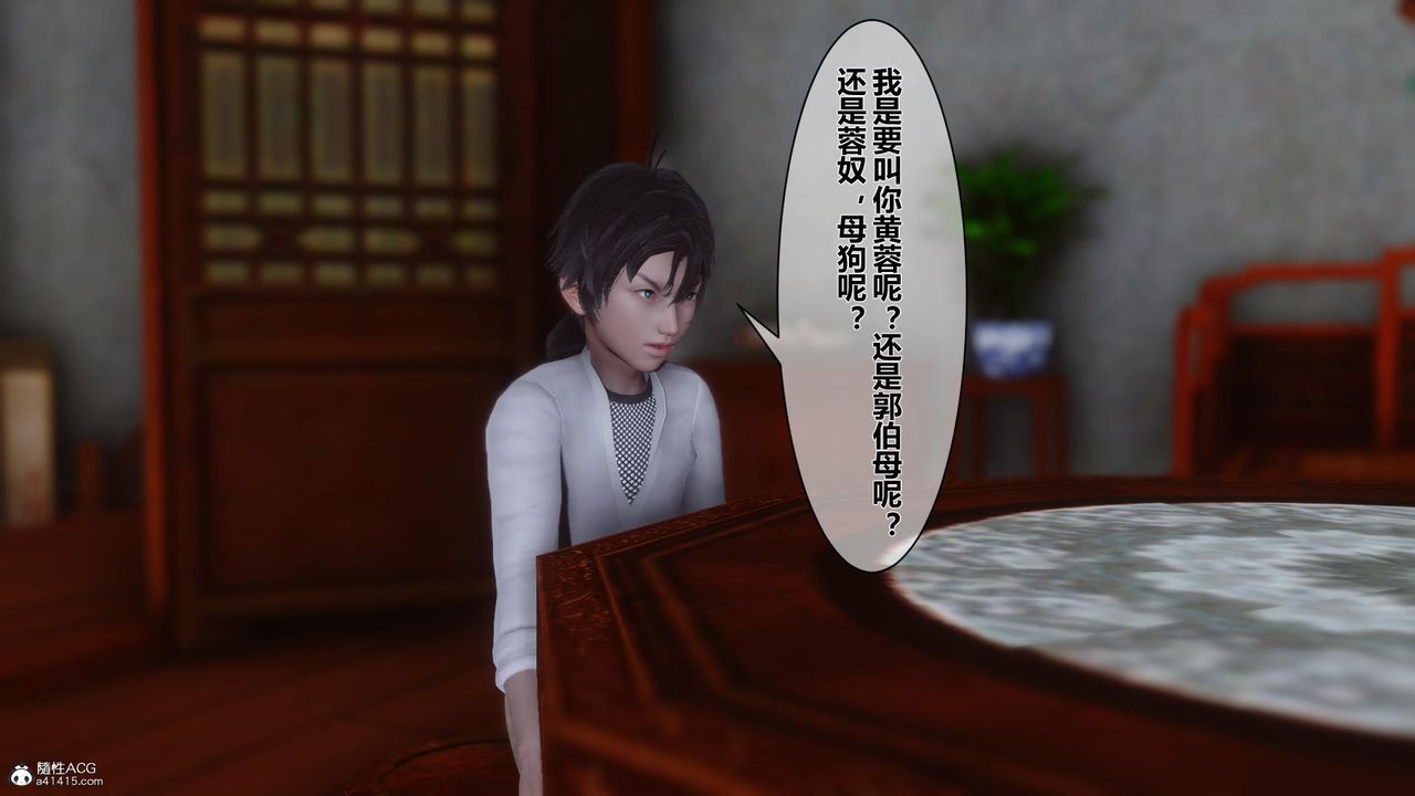 [3D]黄蓉传第12话