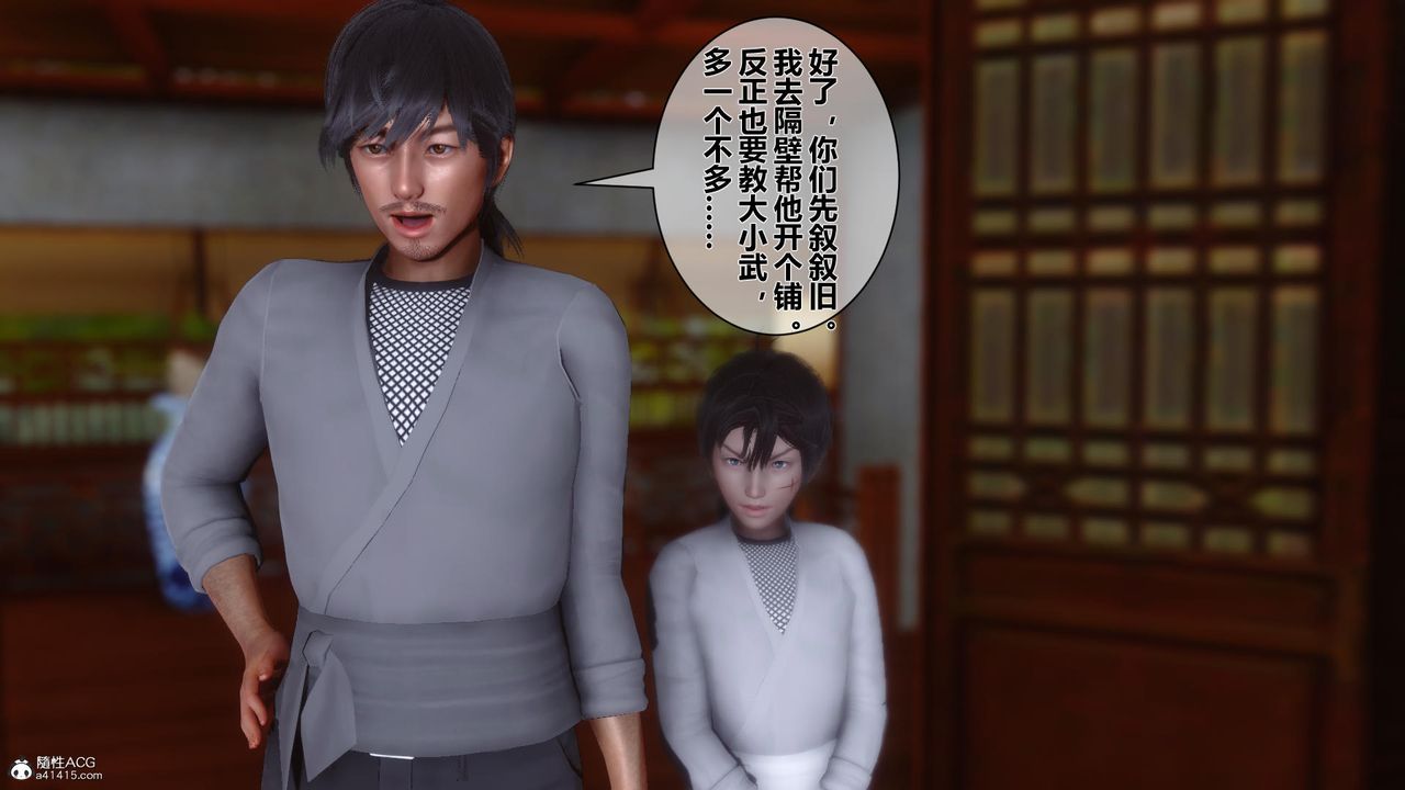 [3D]黄蓉传第12话