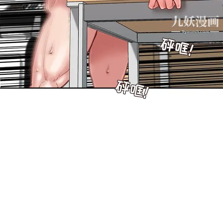 不务正业第14话