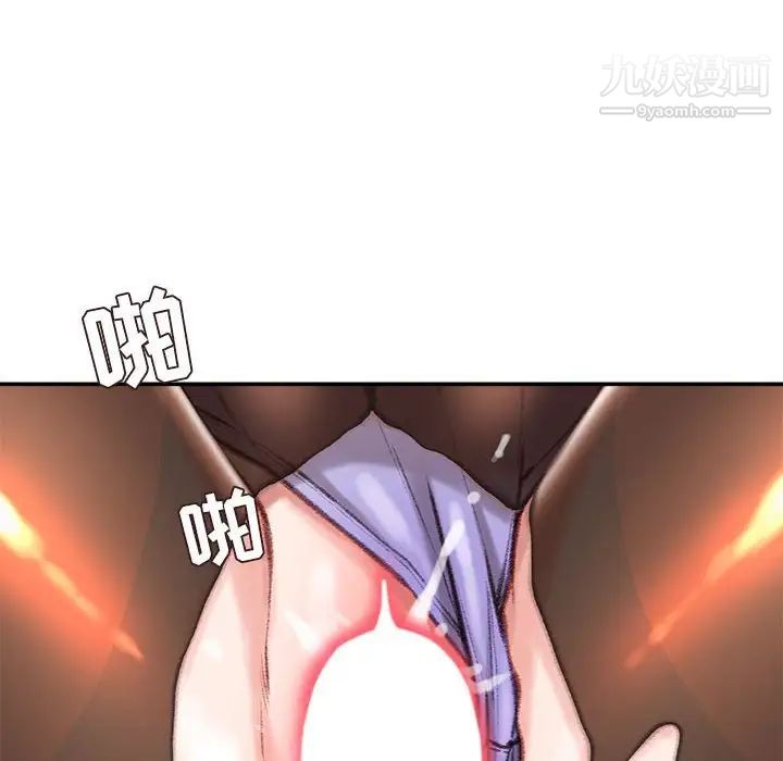 不务正业第14话