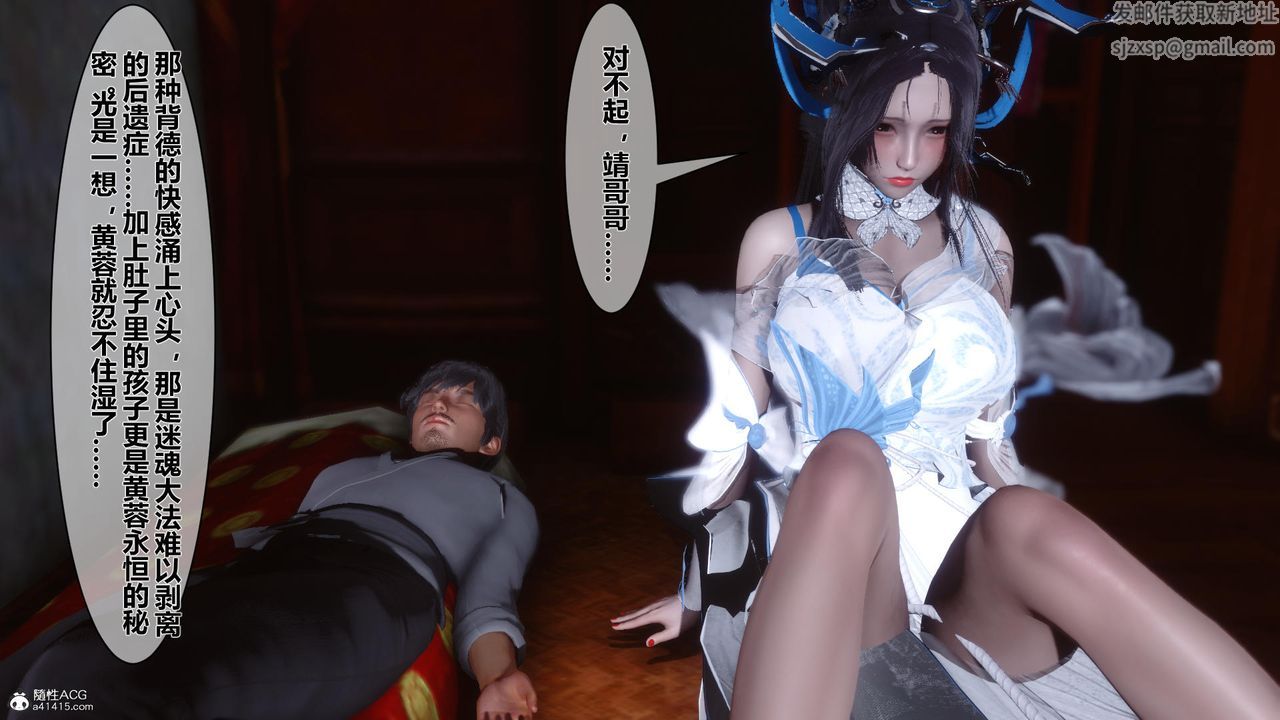 [3D]黄蓉传第12话