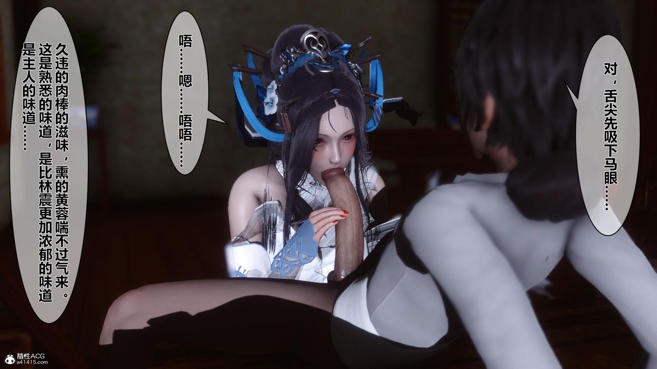 [3D]黄蓉传第12话