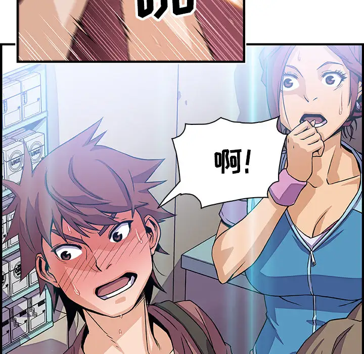 你和我的小秘密第21话