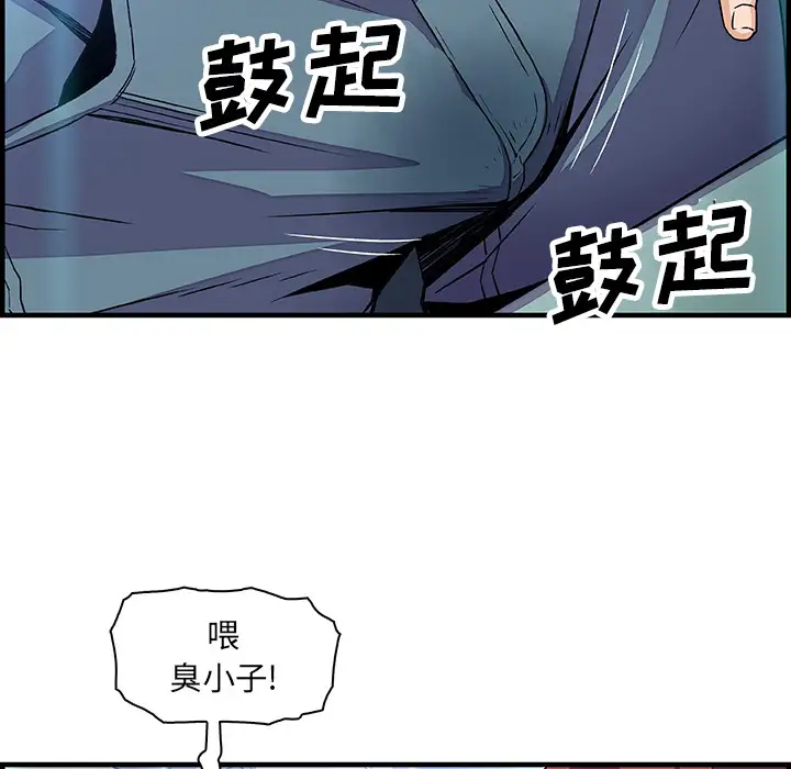 你和我的小秘密第21话