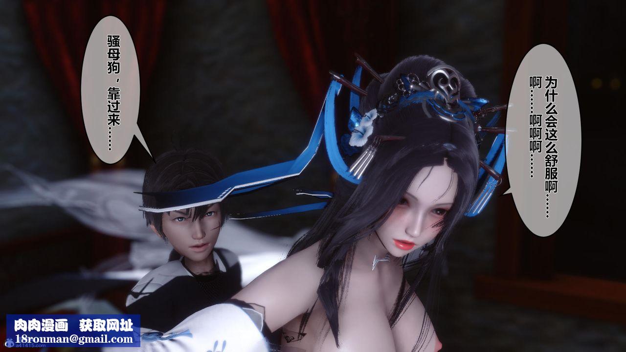 [3D]黄蓉传第12话