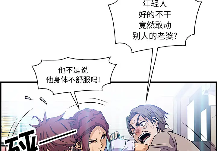 你和我的小秘密第22话