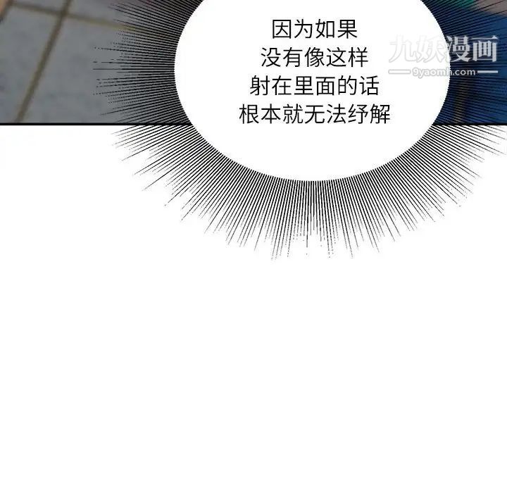 不务正业第14话