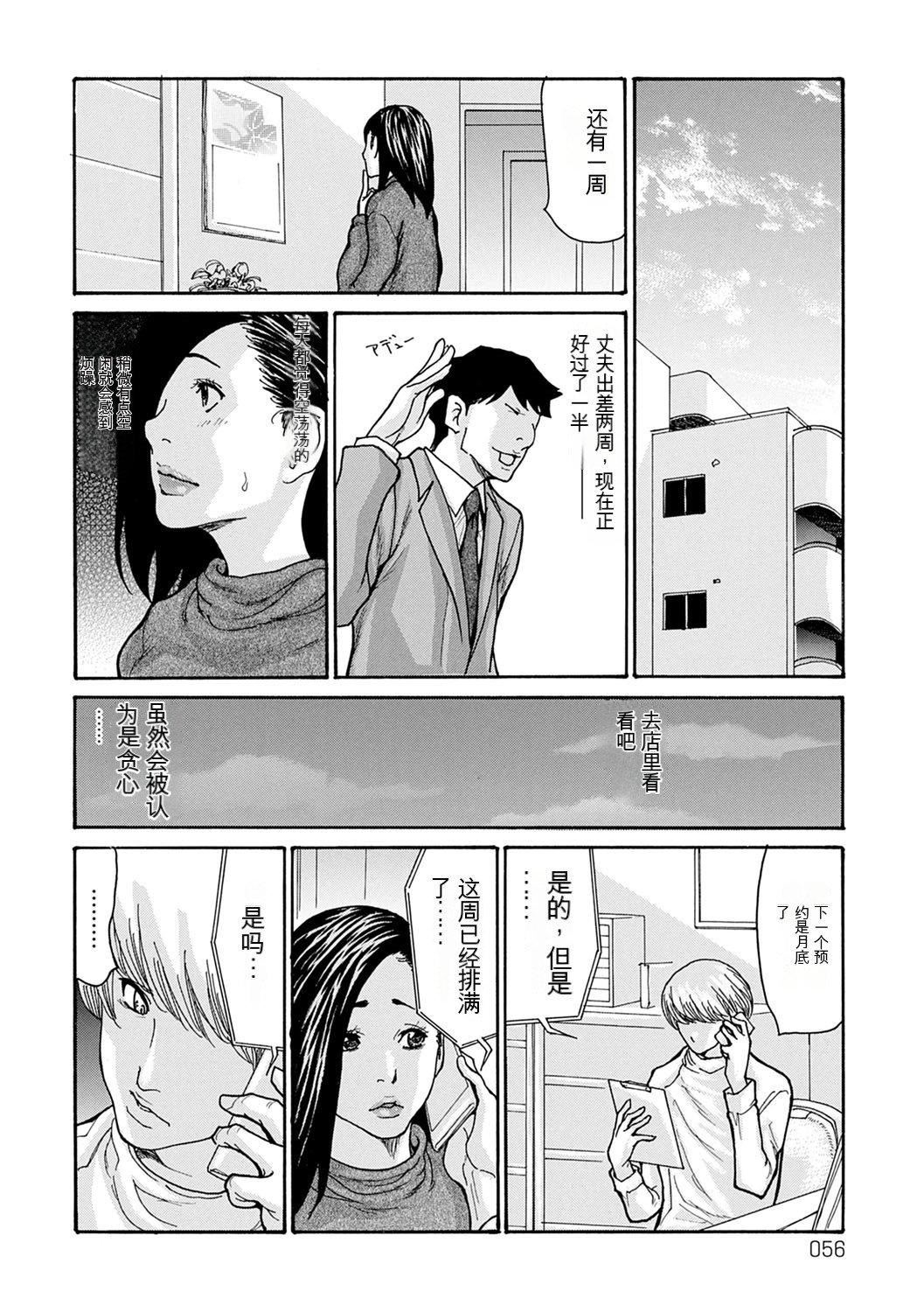 OL妻攻略法[KNC速食機翻][葵ヒトリ]OL妻攻略法[KNC速食機翻]