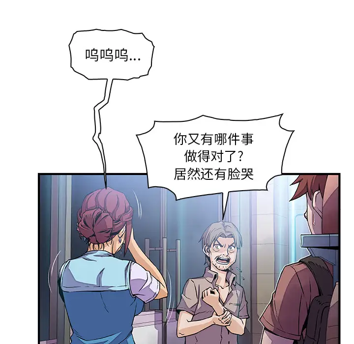 你和我的小秘密第22话