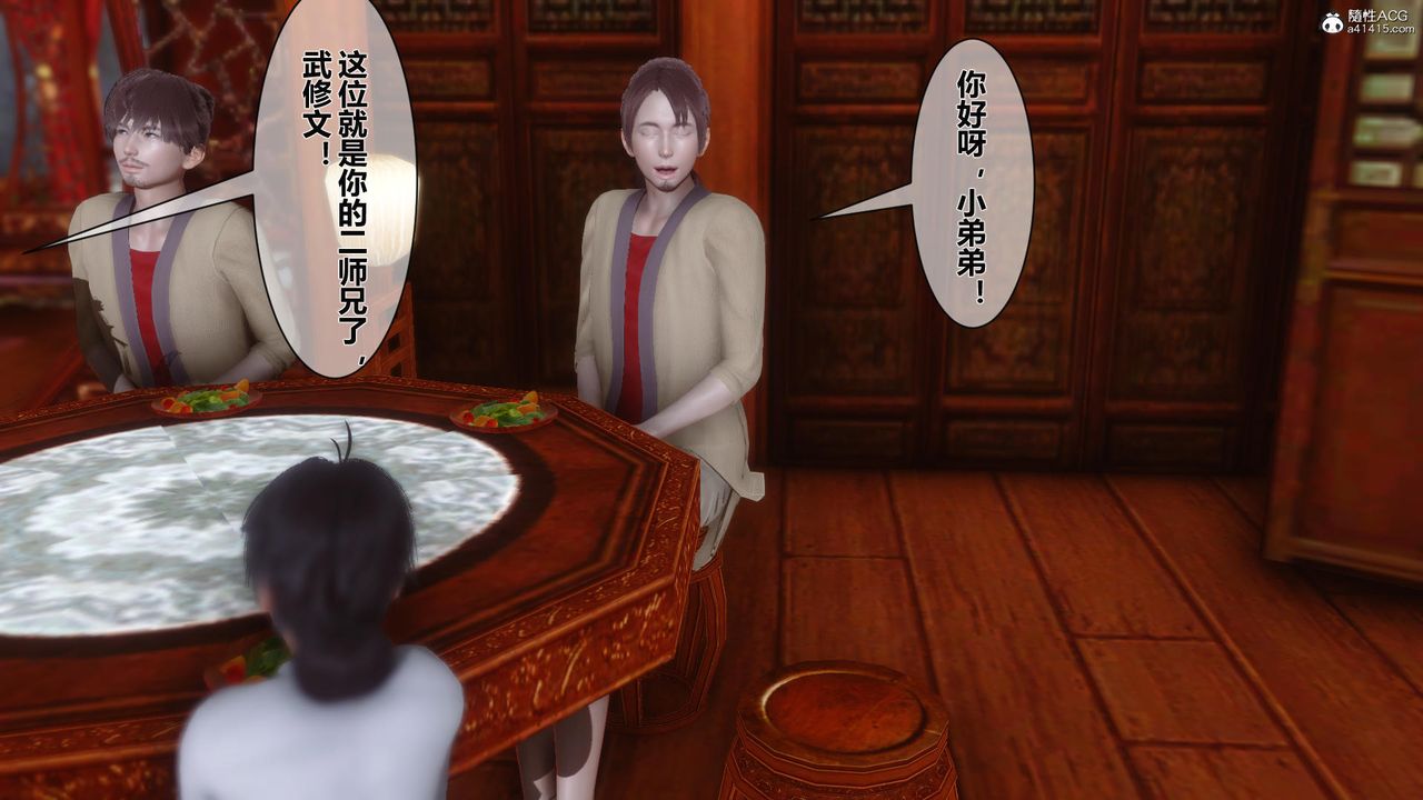 [3D]黄蓉传第13话