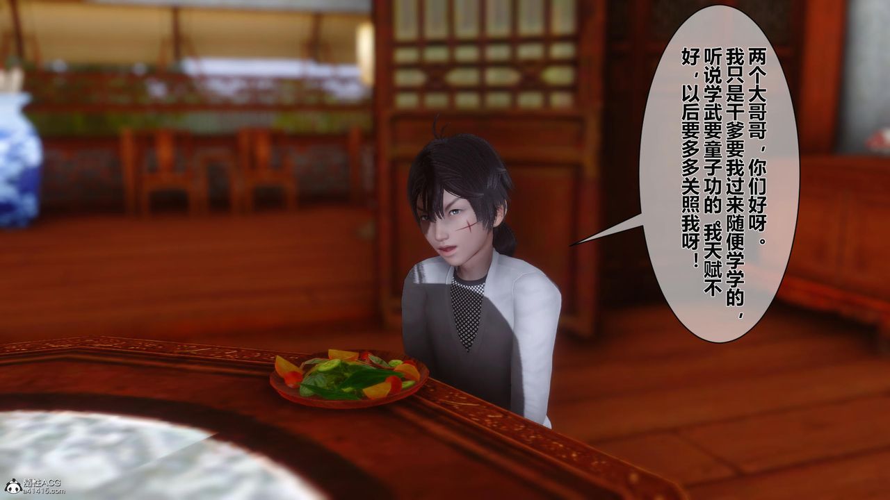 [3D]黄蓉传第13话