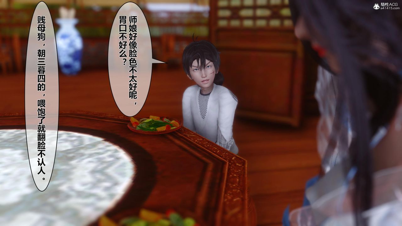 [3D]黄蓉传第13话