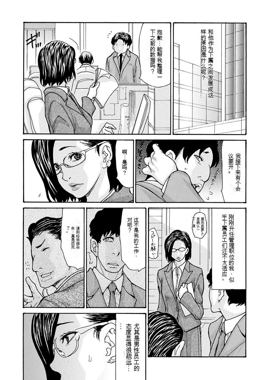 OL妻攻略法[KNC速食机翻][葵ヒトリ]OL妻攻略法[KNC速食机翻]