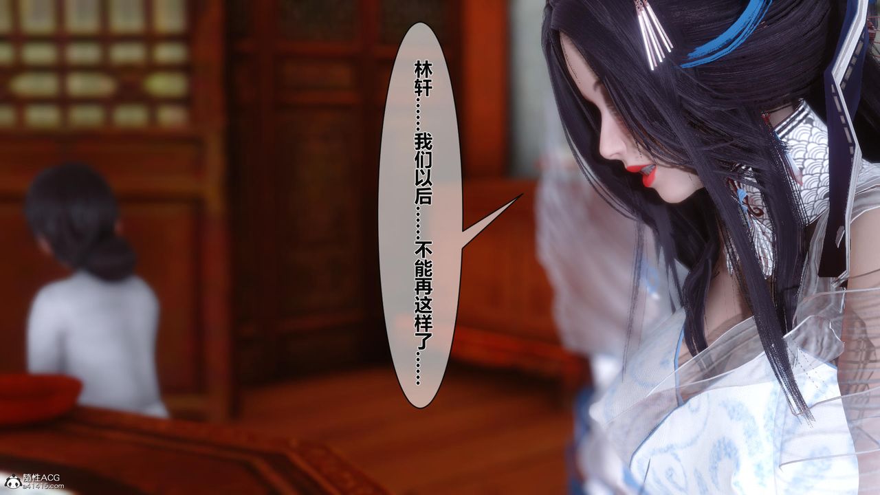 [3D]黃蓉傳第13話