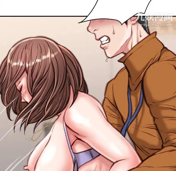 不务正业第14话