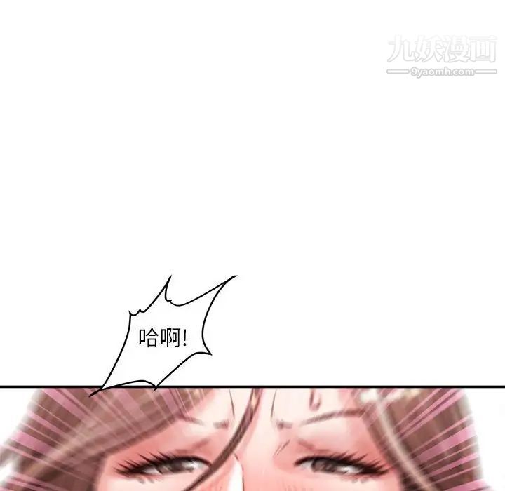 不务正业第14话