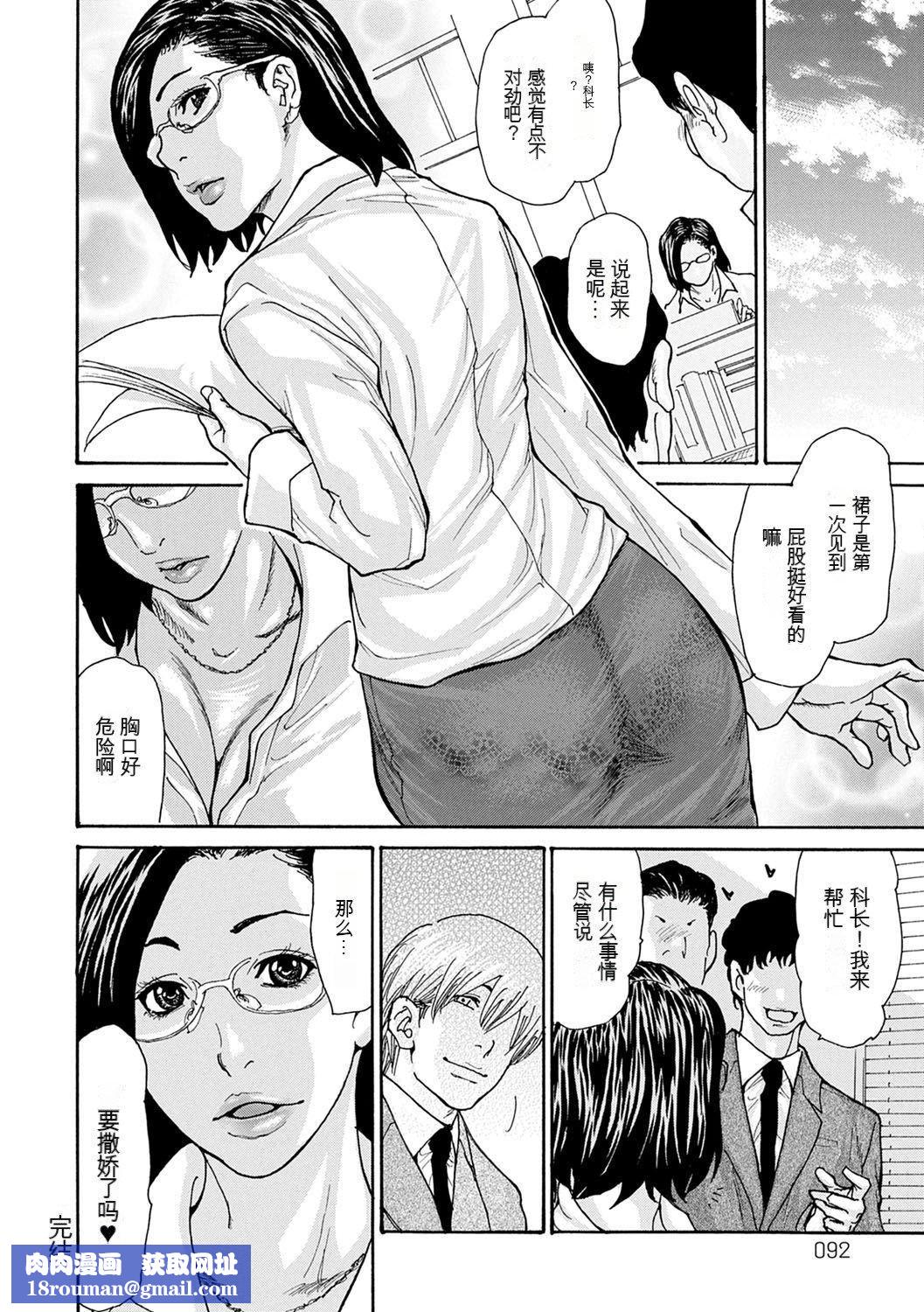 OL妻攻略法[KNC速食机翻][葵ヒトリ]OL妻攻略法[KNC速食机翻]