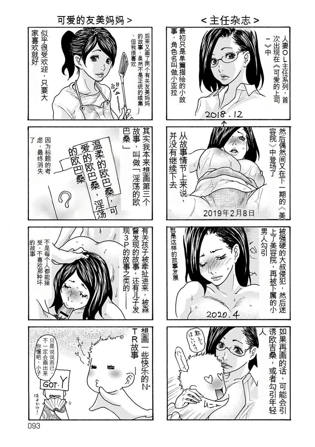 OL妻攻略法[KNC速食機翻][葵ヒトリ]OL妻攻略法[KNC速食機翻]