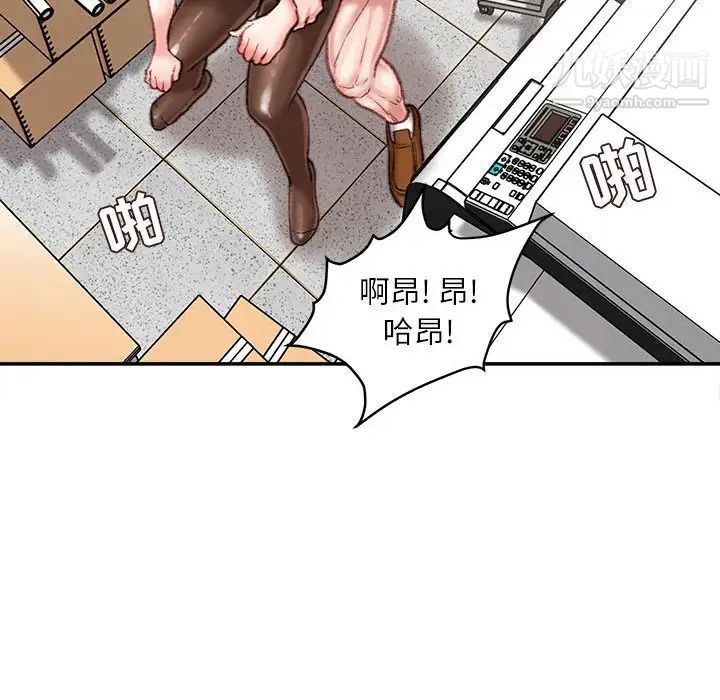 不务正业第14话