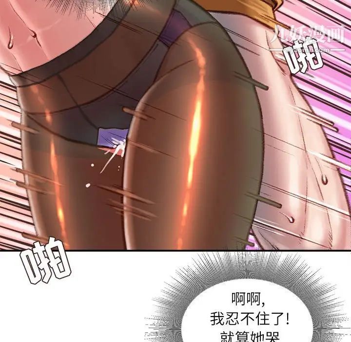 不务正业第14话