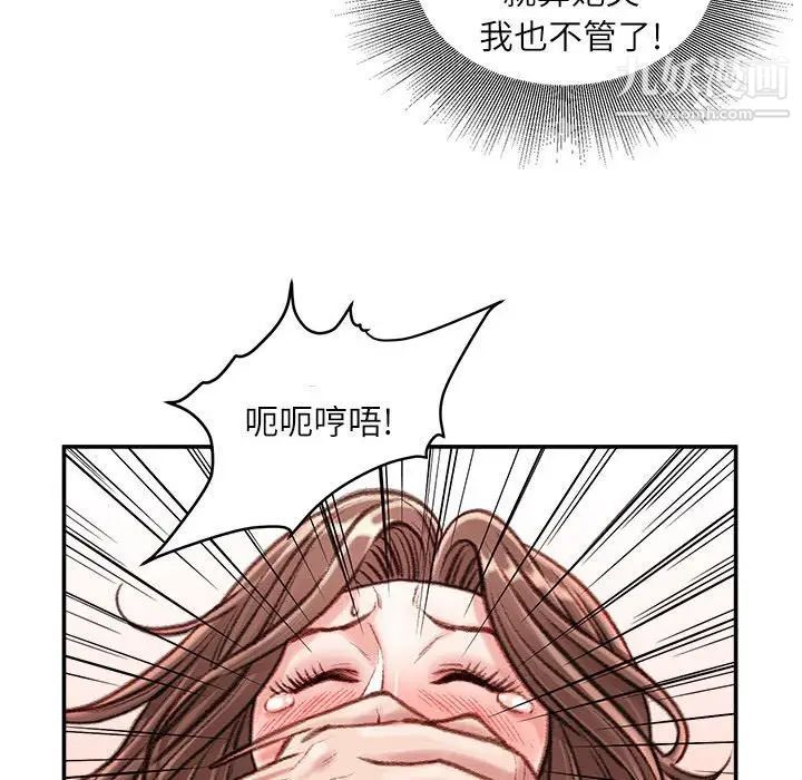 不务正业第14话