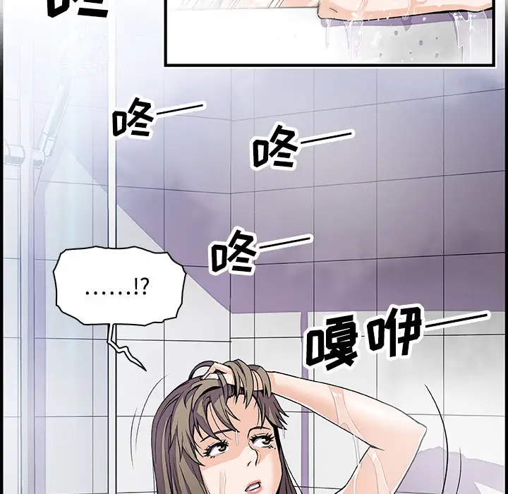 你和我的小秘密第22话