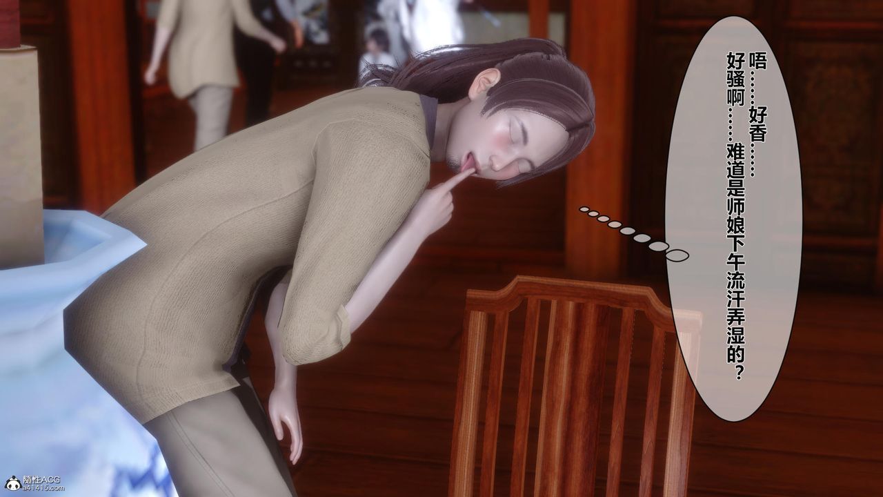 [3D]黄蓉传第14话