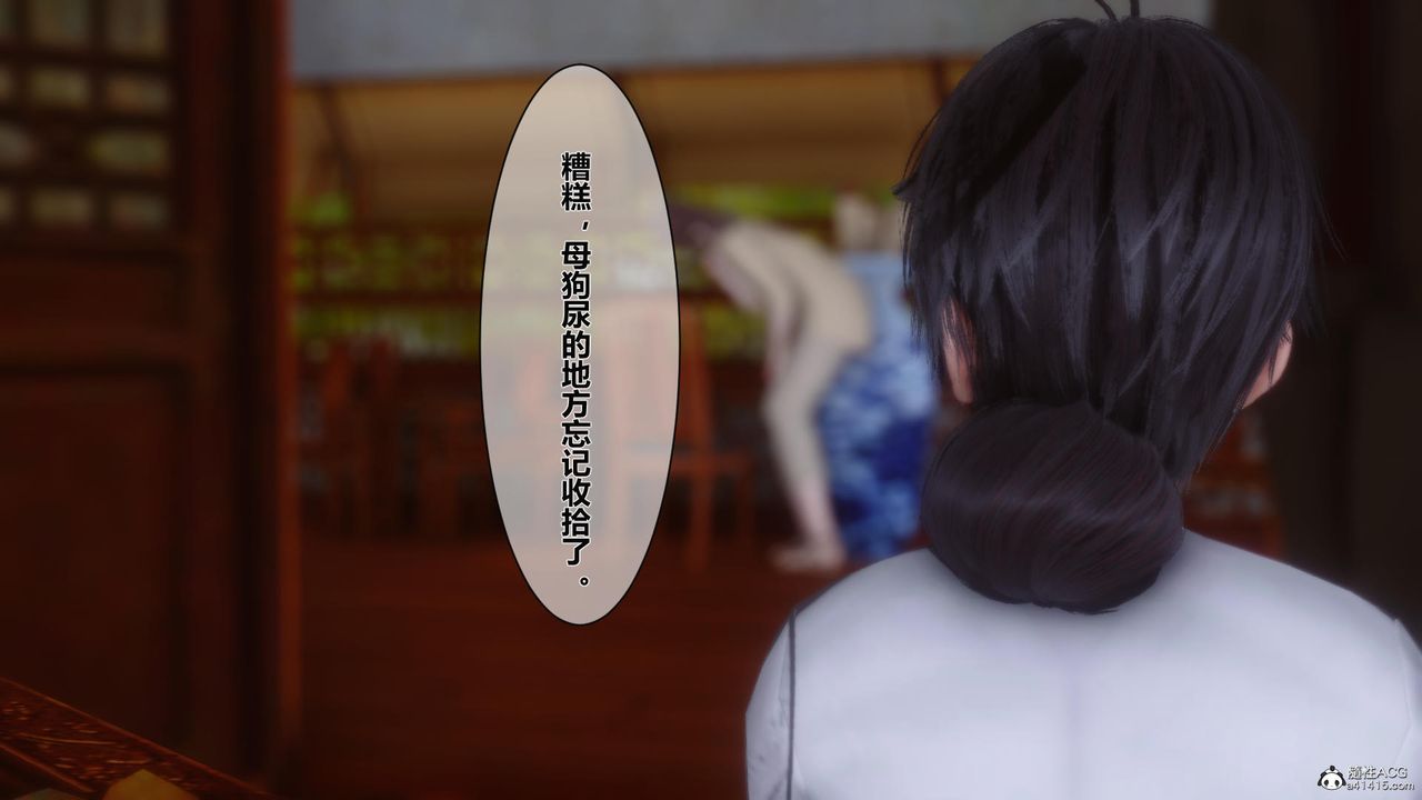 [3D]黄蓉传第14话