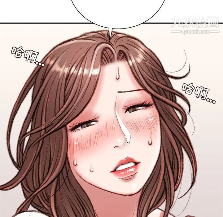 不务正业第15话