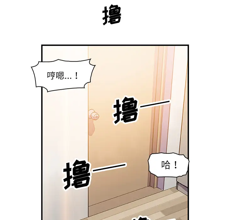 你和我的小秘密第22话