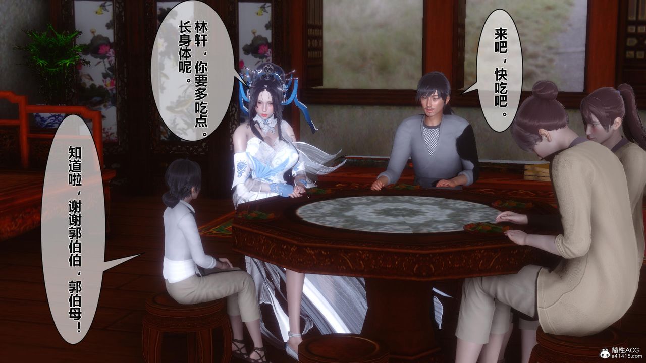 [3D]黃蓉傳第14話